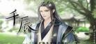喻文州黑化x你r18