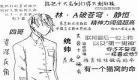 残次品同人漫