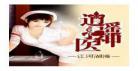 《逍遥》小说