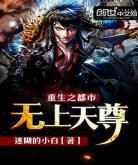 重生之超能女团c位