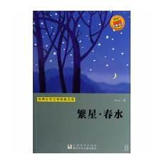 冰心春水配图